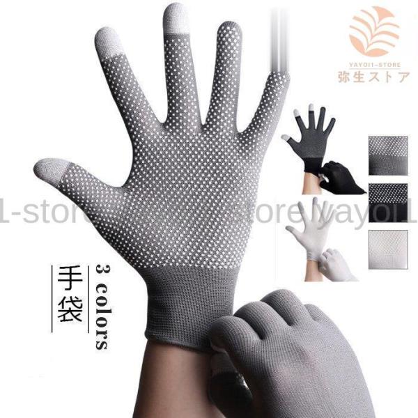 uv手袋 レディース メンズ ショート 滑り止め 男女兼用 薄手 UVカット  五本指 紫外線対策 ...