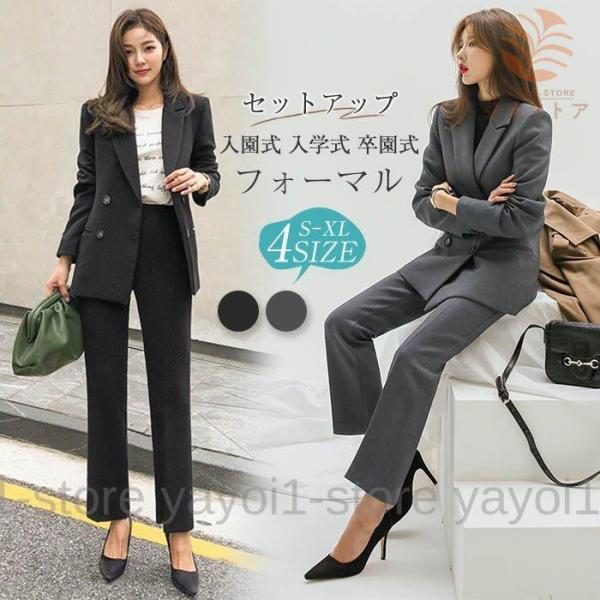 パンツスーツ セットアップ レディース スーツ  春 秋 卒業式 40代 スーツジャケット パンツ ...