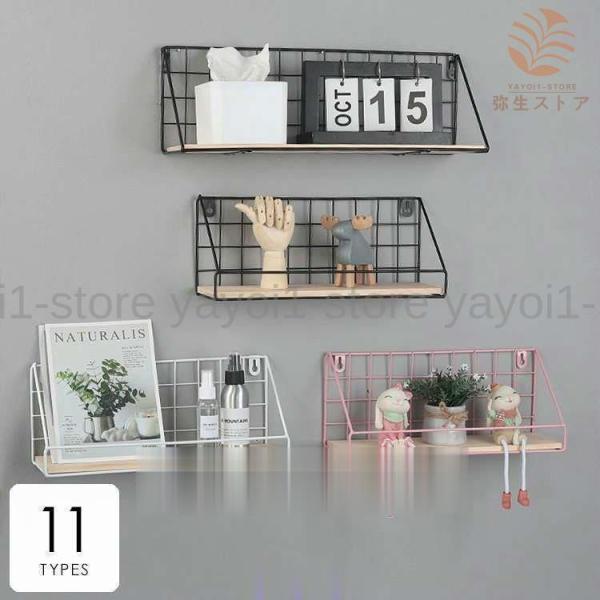 インテリア 壁掛け 壁掛けラック ウォールシェルフ シンプル リビング 玄関 小物置き おしゃれ 模...