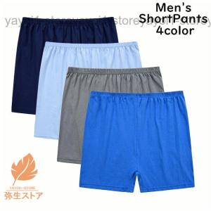 ルームウェア ショートパンツ 部屋着 メンズ ウエストゴム 薄手 ボトムス 短パン 半ズボン シンプル 無地 夏 パジャマ 寝巻き 寝間着 ルームウエ｜yayoi1-store