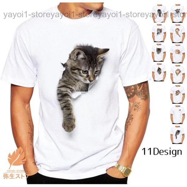 Tシャツ 半袖 クルーネック トリックアート 猫 ラウンドネック カットソー メンズ 3Dアート 立...