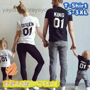 Tシャツ 親子ペアルック 半袖 キッズ ベビー 男の子 女の子 大人 レディース メンズ おしゃれ プリント ラウンドネック お揃い カップル シンプ｜yayoi1-store