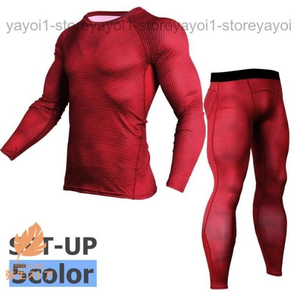 スポーツインナー セットアップ 上下 2点セット メンズ 男性用 トップス ボトムス 長袖 ロングT...