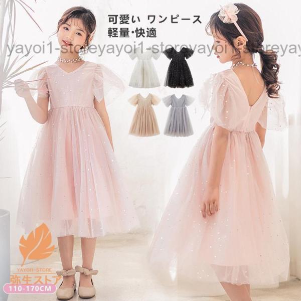 子供 ドレス ピアノ 発表会 キッズ フォーマル チュールワンピース ふわふわ ふんわり感 子供ドレ...