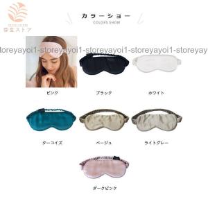 シルクアイマスク アイマスク 遮光 睡眠 快眠...の詳細画像1