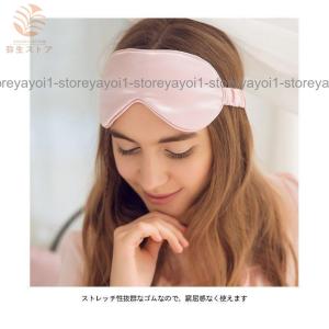 シルクアイマスク アイマスク 遮光 睡眠 快眠...の詳細画像3