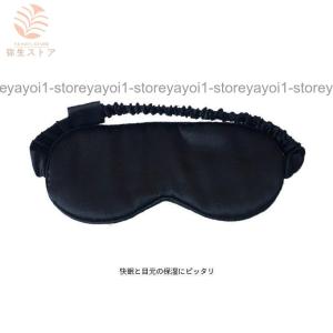 シルクアイマスク アイマスク 遮光 睡眠 快眠...の詳細画像4