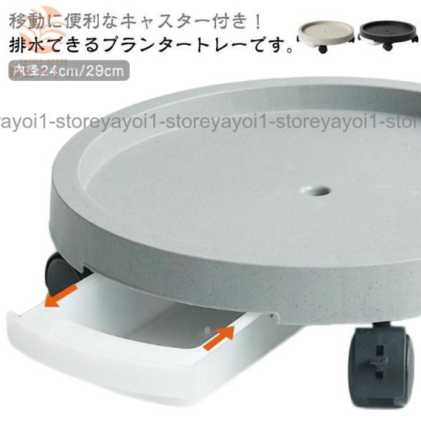 排水できる鉢台 鉢置き キャスター付き 植木鉢台 プランタースタンド 台車 受け皿 排水トレイ 排水...