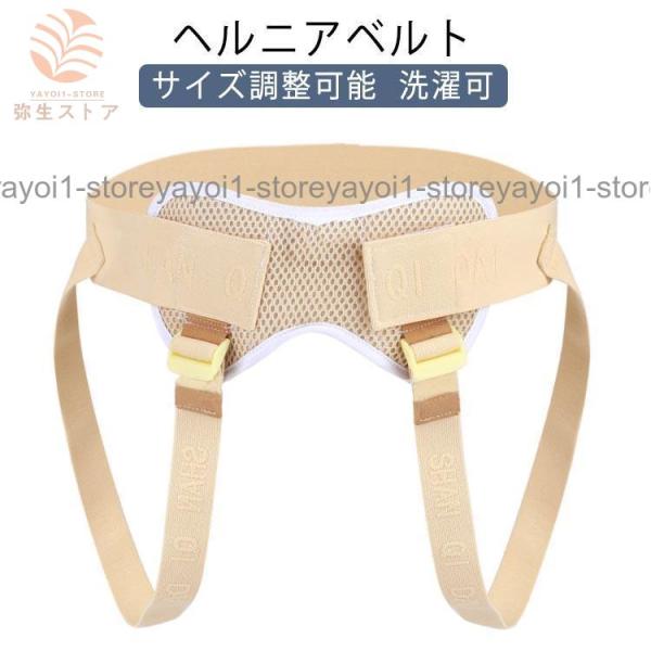 ヘルニアベルト 脱腸帯 男女兼用 左 右 ヘルニアバンド シングル ダブル 鼠径ヘルニア スポーツヘ...