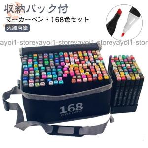 Sanjoki マーカーペン セット 120色 太細両端 ホビー 画材 キャリング