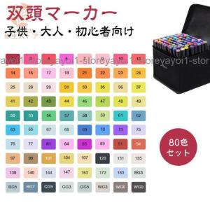 アクリルマーカーペン 36本セット 72色 両頭 水性 速乾 カラーペン