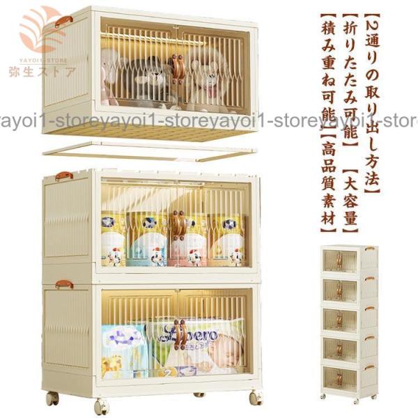 折りたたみコンテナ 収納ボックス キャスター付き コンテナボックス 大容量 2段 観音開き 両開き ...
