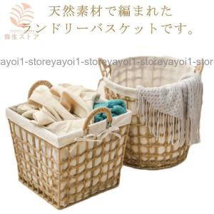 ラタンバスケット 籐かご ランドリー 収納 ナチュラル 北欧