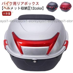 【okamonyan 】KIJIMA Reembark k-max50 KIJIMA キジマ/KIJIMA Reembark バイク用 リアボックス 50L K-22