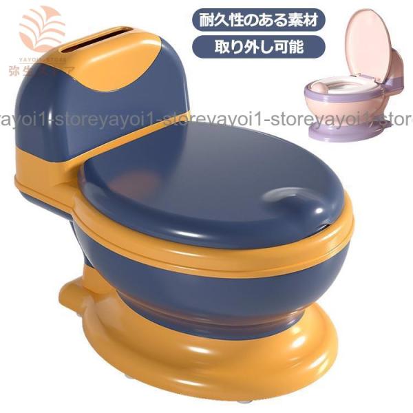 子供用 おまる 洋式 便座 いす型 トイレトレーニング 赤ちゃん便器 自立 持ち運び 蓋付き 飛び散...