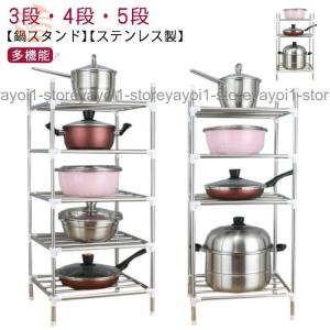 日本製 燕三条 コンロコーナーラック 3段 完成品 鍋フライパン収納