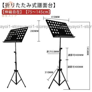 譜面台 角度/高さ調整可能 楽譜台 楽譜立て 楽譜置き 楽譜スタンド