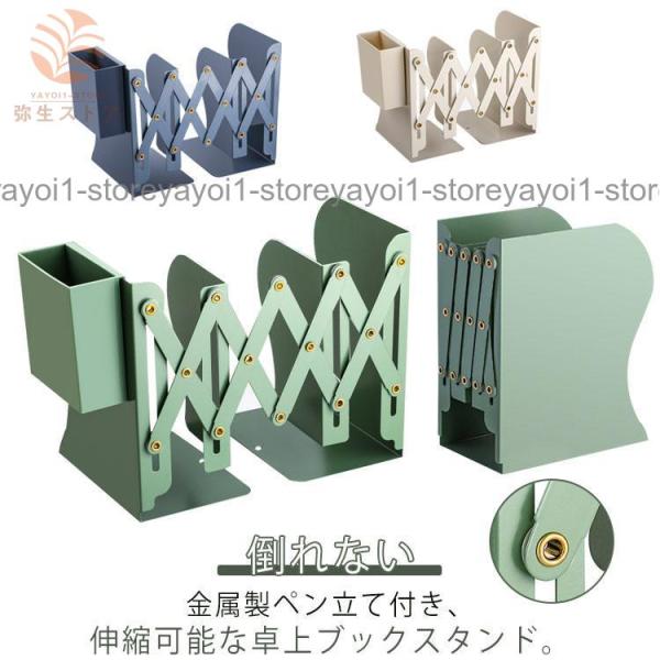 卓上 ブックスタンド 伸縮 ペン立て付き 筆立て付き 折りたたみ 本立て 本棚 ブックエンド シェル...