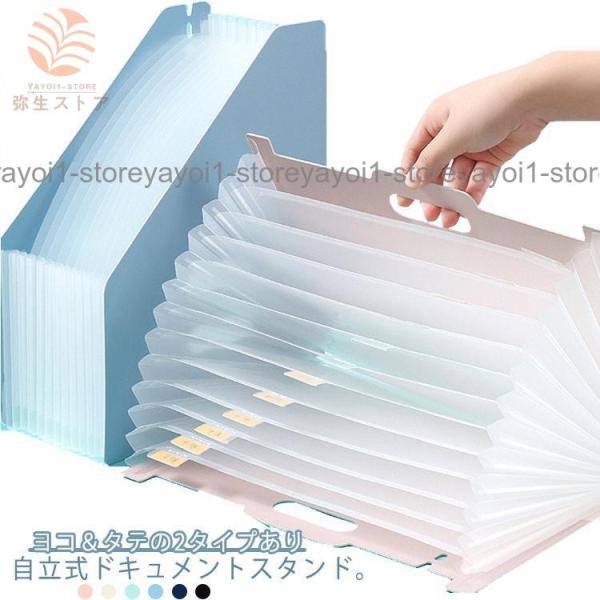 2個セット ドキュメントスタンド ヨコ 13ポケット ファイルケース A4 収納 ファイルボックス ...