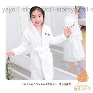バスローブ キッズ 部屋着 ルームウェア ガウ...の詳細画像4