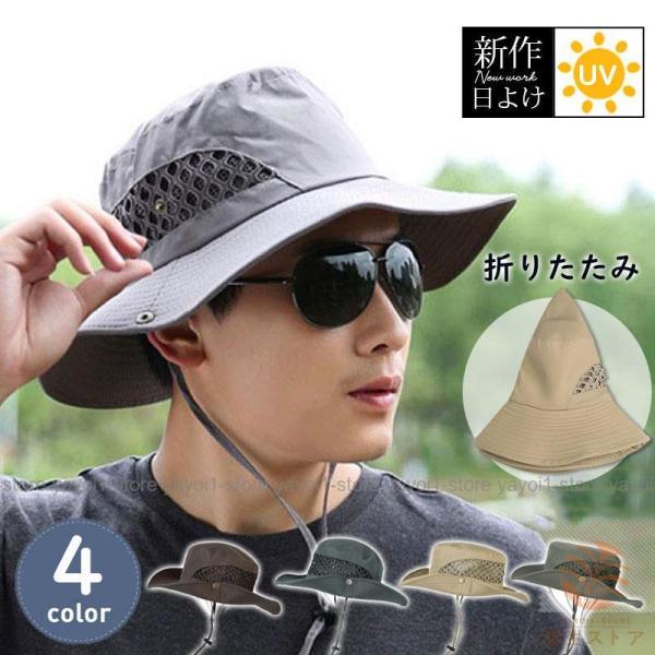 帽子 サファリハット アドベンチャーハット ミリタリーハット メンズ レディース 男性用 女性用 男...