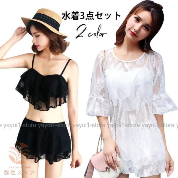 水着3点セット レディース チュニック ビキニ ビキニセット レース付き 透け感 ワイヤー入り パッ...