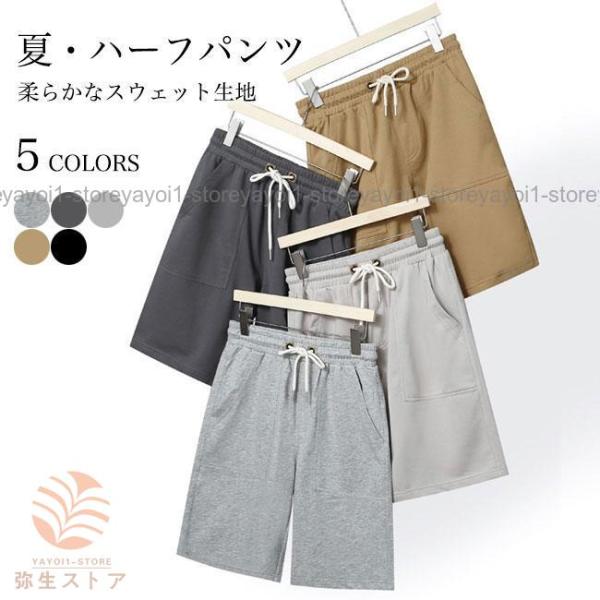 スウェットパンツ 5分丈 メンズ ハーフパンツ ゆったり ジャージパンツ 夏 半ズボン ワイドパンツ...