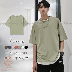 Tシャツ 半袖 メンズ フェイクレイヤード 夏Tシャツ ゆったり 半袖Tシャツ クルーネック 男性 ゆるTシャツ 無地 白t 夏 サラサラ 快適 トップス｜yayoi1-store