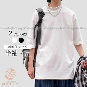 半袖Tシャツ 夏 メンズ 無地 Tシャツ オーバーサイズ ドロップショルダー 夏Tシャツ 半袖 サマーTシャツ シンプル クルーネック 白t ゆったり｜yayoi1-store