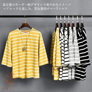 Tシャツ メンズ ボーダー柄Tシャツ レディース 5分丈袖Tシャツ サマーTシャツ 縞柄 カットソー...