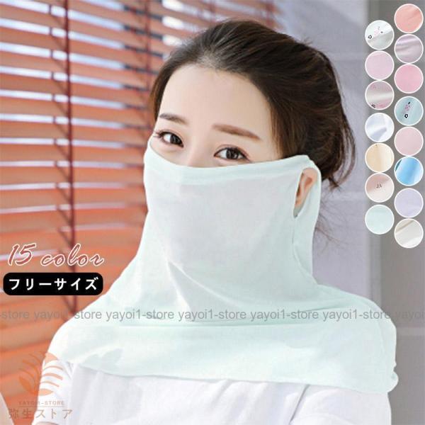 レディース フェイスカバー 日焼け止め UVカット シンプル 花柄 花粉症 顔、首元保護 大 日除け...