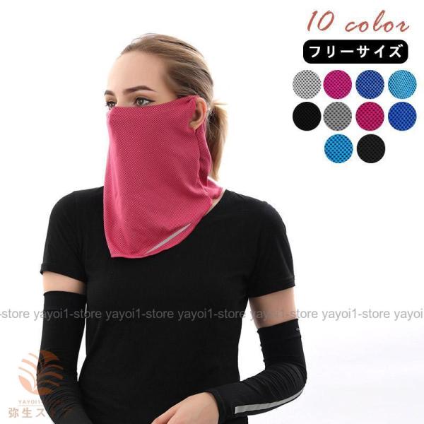 レディース フェイスカバー 日焼け止め UVカット シンプル 防塵 花粉症 顔、首元保護 大 日除け...
