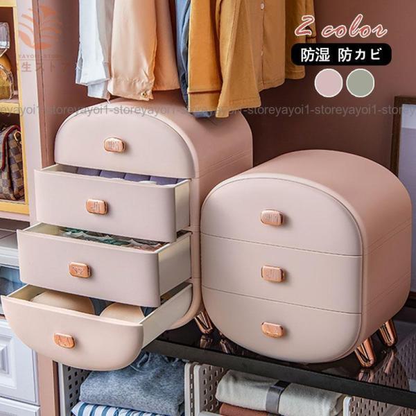 下着収納ケース 下着収納ボックス 靴下 3層 ４層 引き出し ブラジャー  仕切り  おしゃれ おす...