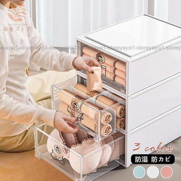 下着収納ケース 下着収納ボックス 靴下 ブラジャー 引き出し 仕切り  おしゃれ おすすめ 収納用品...