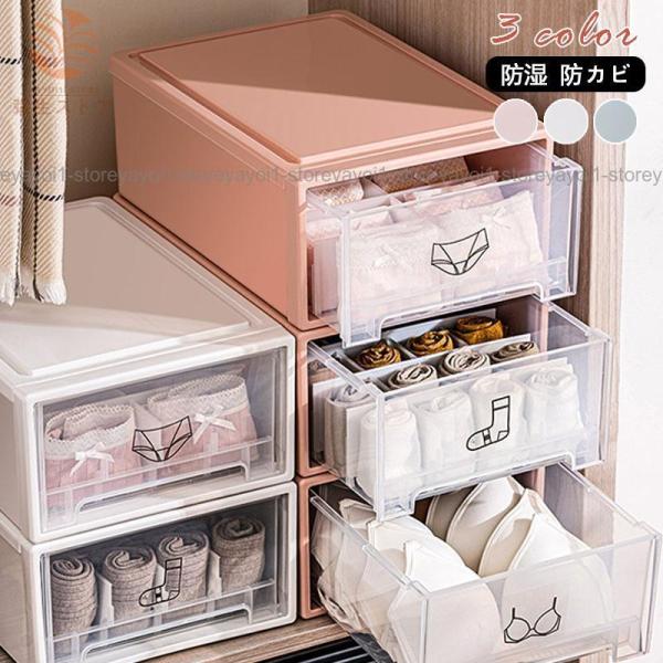 下着収納ケース 下着収納ボックス 靴下 ブラジャー 引き出し 仕切り  おしゃれ おすすめ 収納用品...
