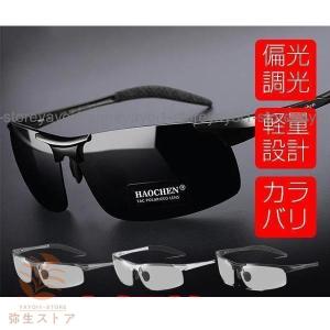 偏光サングラス メンズ UVカット アルミマグ ネシウム 釣り サングラス