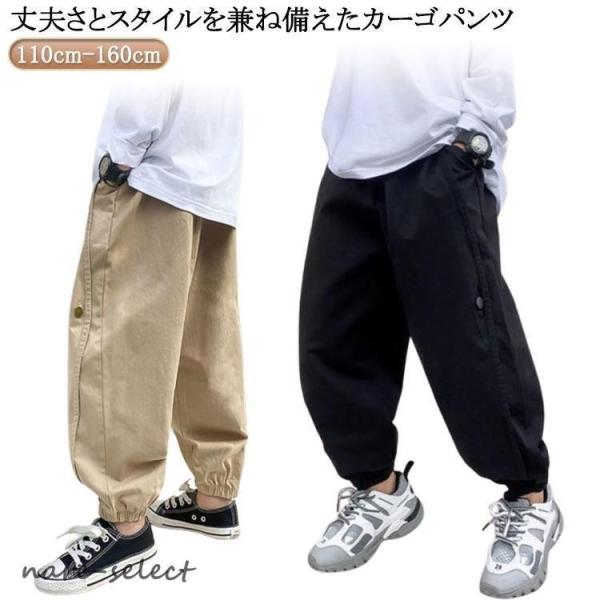 カーゴパンツ キッズ ジュニア 男の子 110 120 130 140 150 160 カジュアルパ...