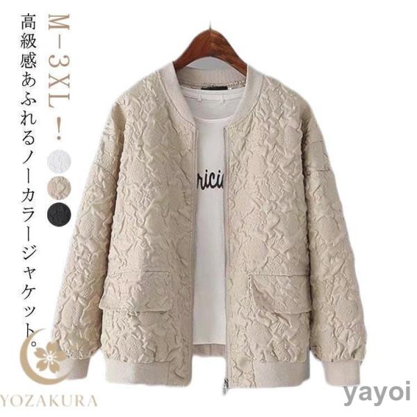 春 アウター ノーカラー ジャケット レディース ショートジャケット ノーカラージャケット ブルゾン...