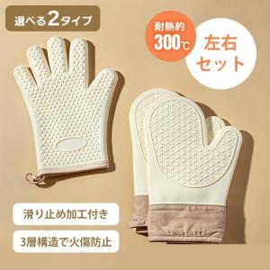 オーブンミトン 耐熱 シリコン 左右セット 防...の詳細画像2