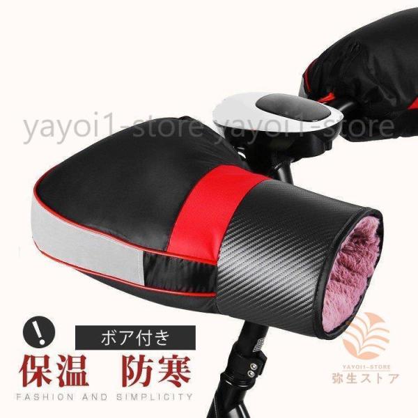 バイク用手袋 バイクハンドルカバー 防水防風 ハンドルウォーマー バイク防寒カバー 電動自転車防風カ...