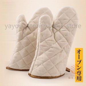 鍋つかみ ミトン オーブ手袋 オーブンミトン キ...の商品画像