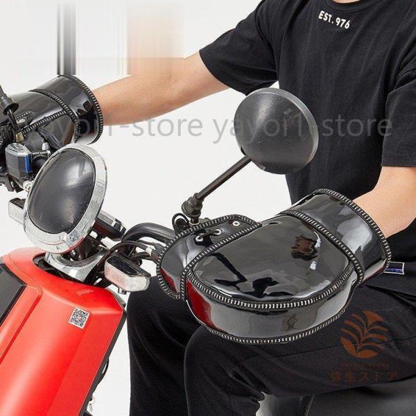 バイク用手袋 バイクハンドルカバー 防水防風 ハンドルウォーマー バイク防寒カバー 電動自転車防風カ...