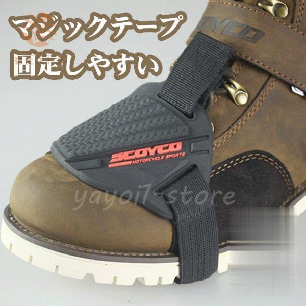 バイク用 シフトチェンジパッド シフトパッド プロテクター シフトガード シフトカバー 滑り止め ブ...