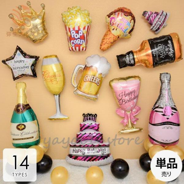 ホビー パーティー イベント用品 パーティーグッズ バルーン 風船 ポップ ケーキ 星 アイス ボト...