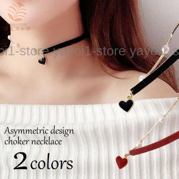 チョーカー ネックレス アクセサリー レディース PUレザー チェーン フェイクパール ハート スエ...