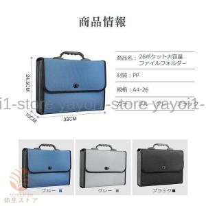 A4ドキュメントファイル 26ポケット 持ち運び ファイルケース 書類ケース ビジネス 防水 仕分け 大容量 ドキュメント 紛失防止 収納 オフィス用品