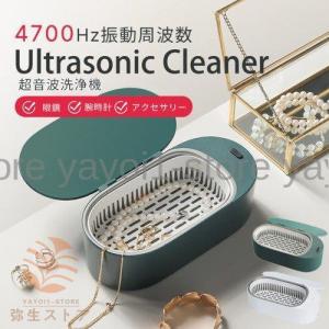 コンパクト超音波洗浄器 スマートクリーン ネイビー 9673-03 212202964