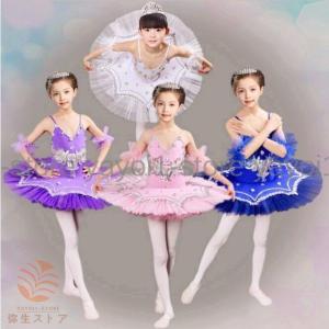バレエ衣裳売り切りセール/ページ掲載の在庫限り/取り寄せ不可/子供用