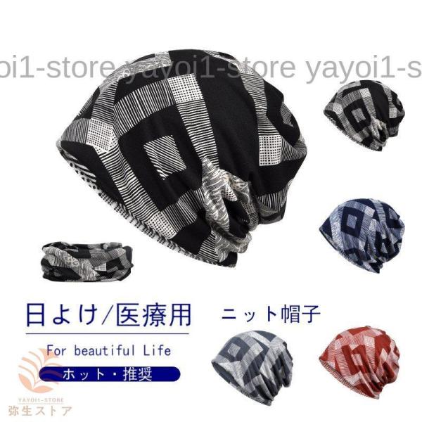 サマーニット ニット帽  メンズ レディース サマーニット帽 サマーニットキャップ 帽子 薄手 春秋...