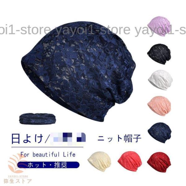 サマーニット ニット帽  レディース サマーニット帽 サマーニットキャップ 帽子 薄手 春秋 ビーニ...